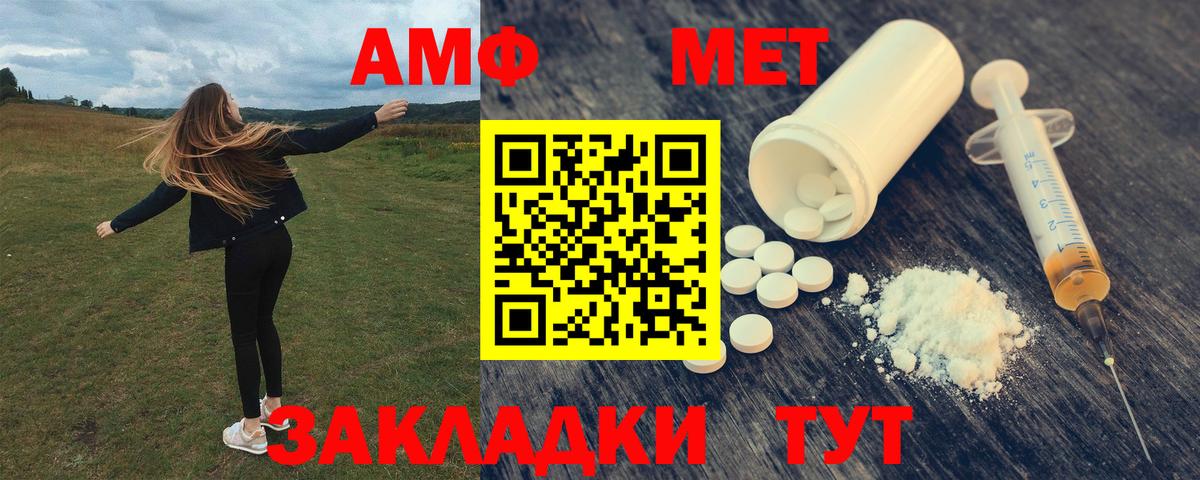Amphetamine Premium Сланцы