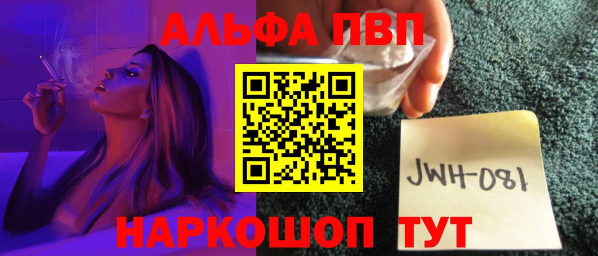 Сланцы  Alfa_PVP Crystall  Alfa_PVP  Alpha PVP мука  Вход с VPN 