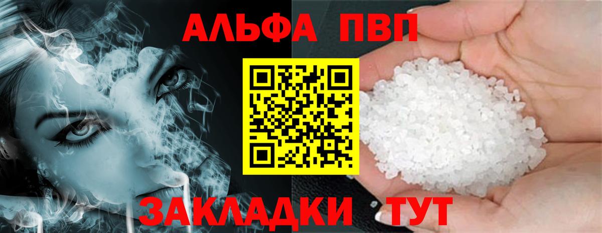 А ПВП СК КРИС Сланцы