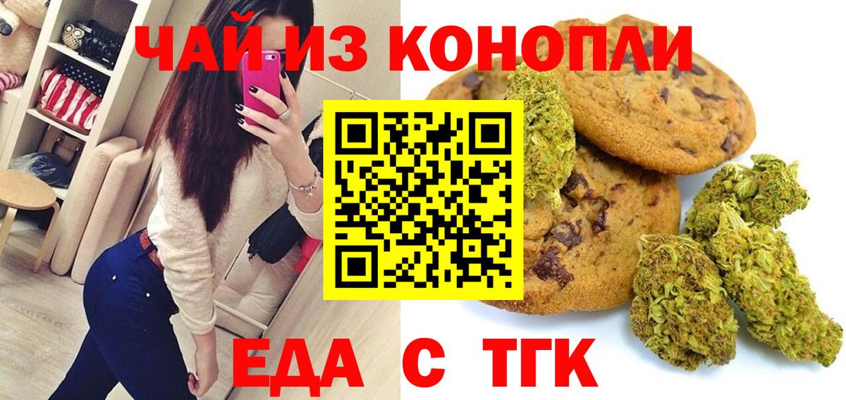 Сланцы  Cannafood марихуана  Вход с VPN 