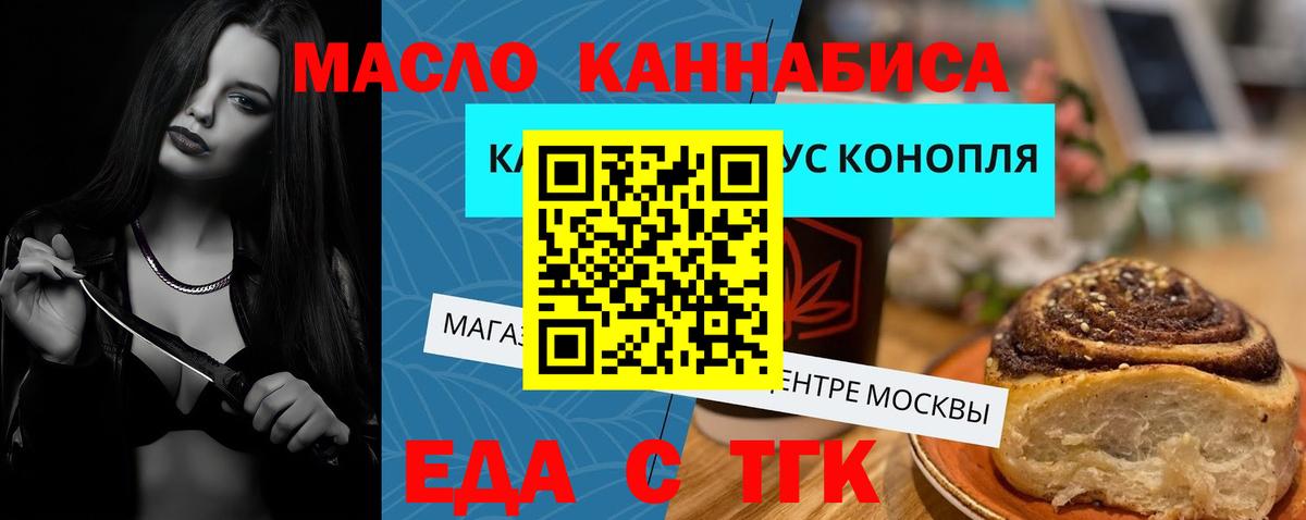 Canna-Cookies марихуана Сланцы