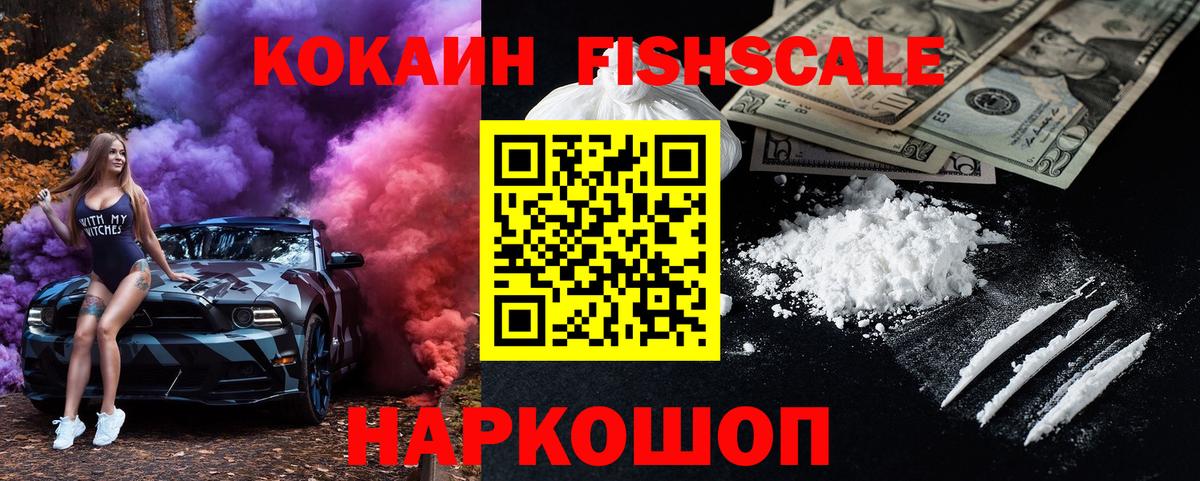 КОКАИН Перу  COCAIN  Сланцы  Вход с VPN  КОКАИН Эквадор 