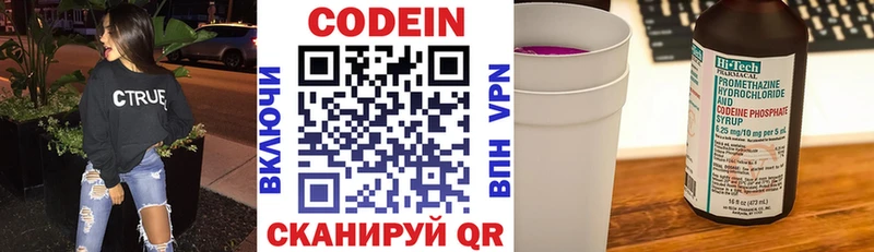 дарк нет наркотические препараты Сланцы Кодеин Purple Drank