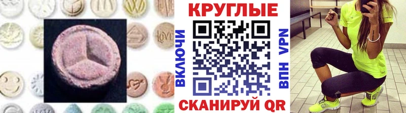 купить наркотики цена  мега сайт  Ecstasy XTC  Сланцы 