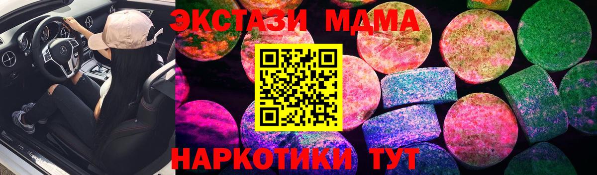 Сланцы  Экстази Дубай  Вход с VPN  ЭКСТАЗИ  Ecstasy 280 MDMA 