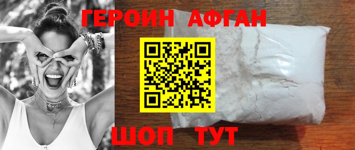 Героин герыч  Героин  Сланцы  Вход с VPN 