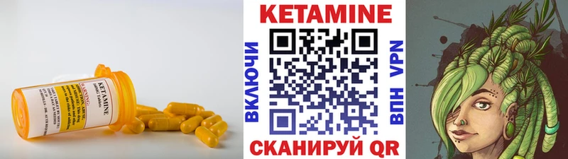 КЕТАМИН ketamine  Сланцы 