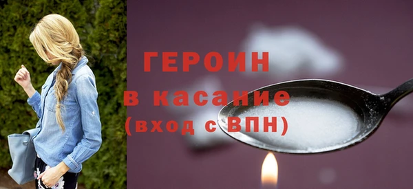 героин Богородск