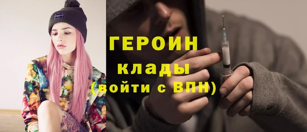 героин Богородск