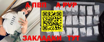 стафф Пыть-Ях