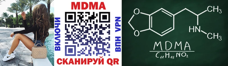 цены наркотик  Сланцы  даркнет состав  МДМА crystal 