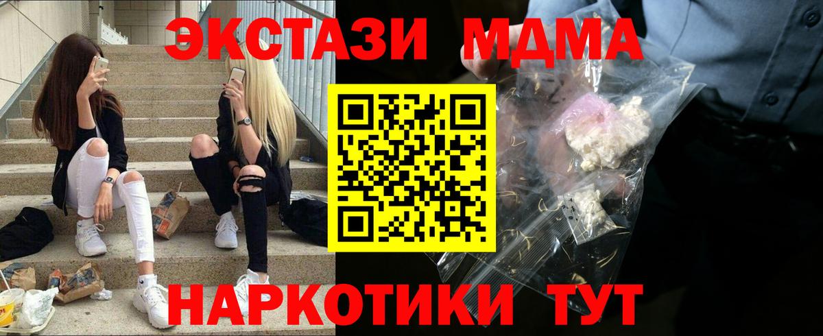 MDMA  Вход с VPN  Сланцы  MDMA crystal  МДМА Molly 