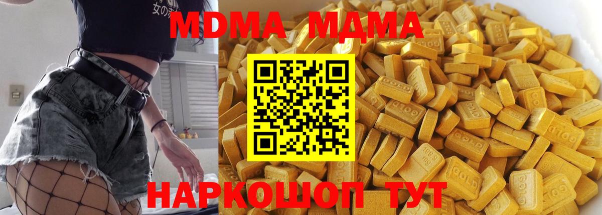МДМА Molly Сланцы