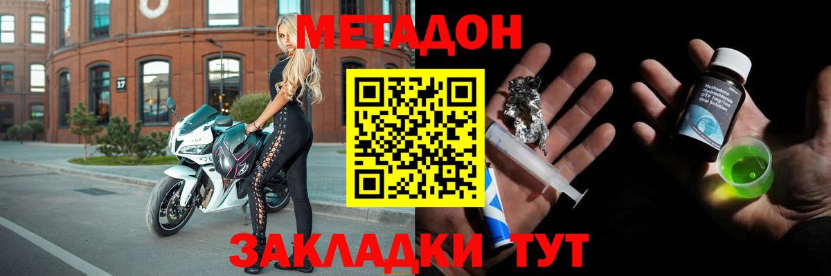 МЕТАДОН VHQ Сланцы