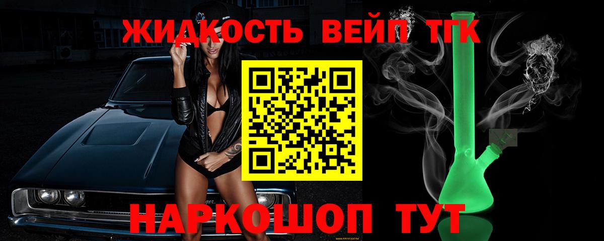 ТГК гашишное масло Сланцы