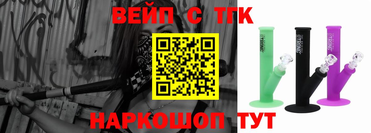 Сланцы  Дистиллят ТГК THC oil  Вход с VPN 